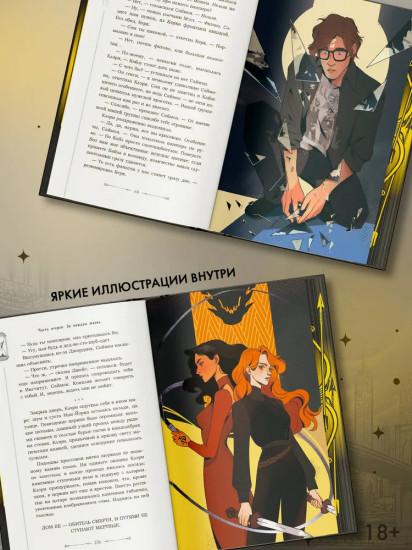 Город падших ангелов