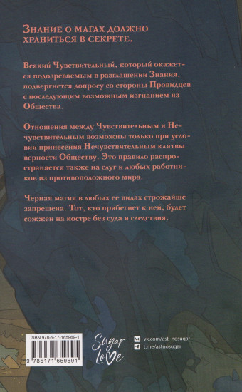 Тени Овидии