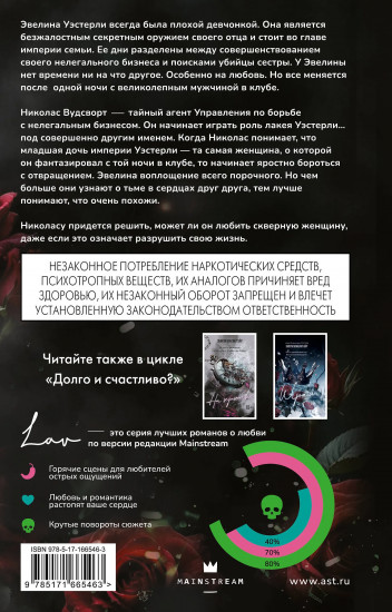 Скверная
