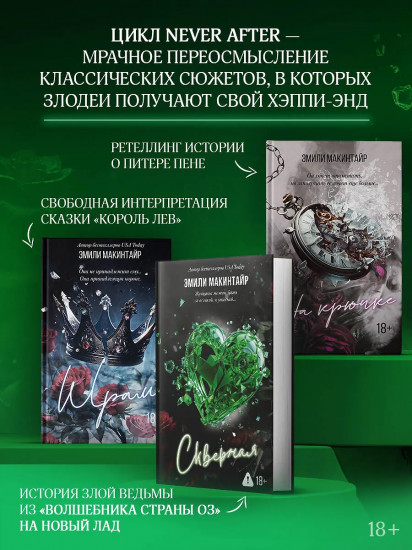 Скверная