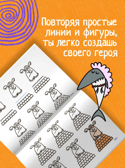 Животные и профессии