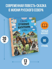 Прокопий Капитонов - Фото 6