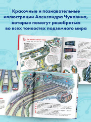 Метро - Фото 4