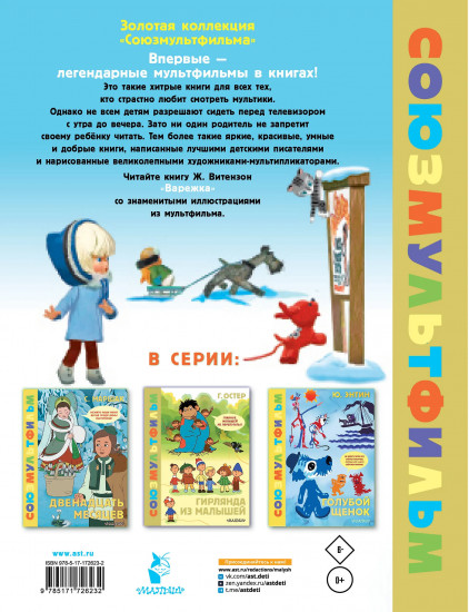 Варежка