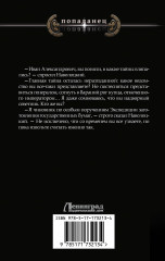 Господин следователь. Смерть на обочине - Фото 1