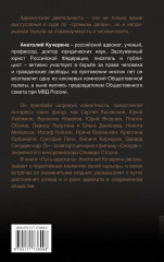 Путь адвоката. Успехи, испытания и жизненные уроки - Фото 1