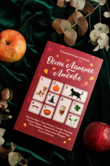 Осень. Латте. Любовь - Фото 8