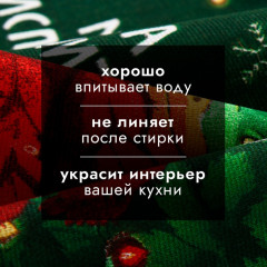Полотенце «Мечта исполнится» - Фото 2