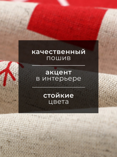 Полотенце «Ёлочки красные»