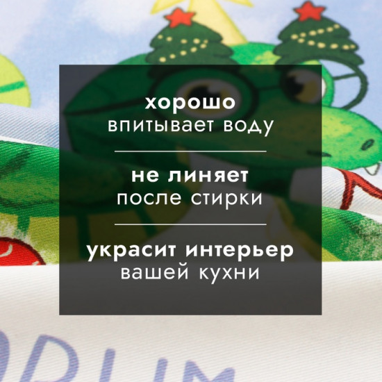 Полотенце «Magic snake»