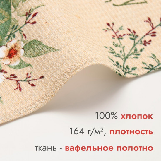 Полотенце «Новогодние пожелания»