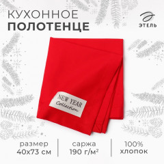 Полотенце «New year collection» - Фото 6
