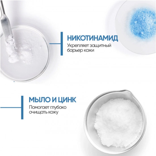 Гель для сухой кожи лица очищающий «Intensive Gel Moussant»