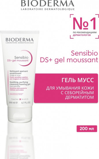 Очищающий гель-мусс для умывания «DS+ Gel Nettoyant»