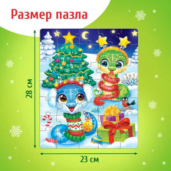 Пазл с игрушкой «Новый год у змеек»