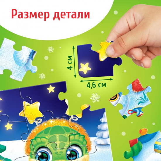 Пазл с игрушкой «Новый год у змеек»