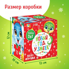 Пазл с игрушкой «Новый год у змеек» - Фото 4