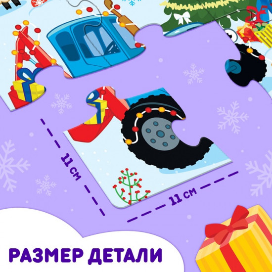 Пазл напольный «Синий трактор: Новый год на ферме»