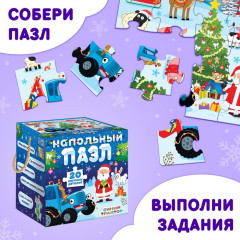 Пазл напольный «Синий трактор: Новый год на ферме» - Фото 4