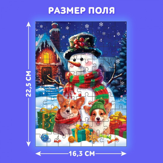 Пазл «Весёлый снеговичок»