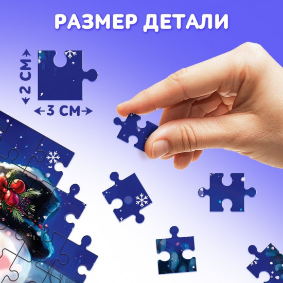 Пазл «Весёлый снеговичок»