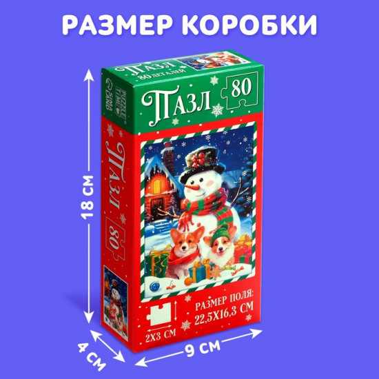 Пазл «Весёлый снеговичок»