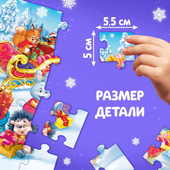 Пазл «Дед Мороз и зайцы»