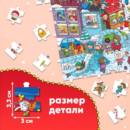 Пазл «Найди и покажи. Зимние приключения»