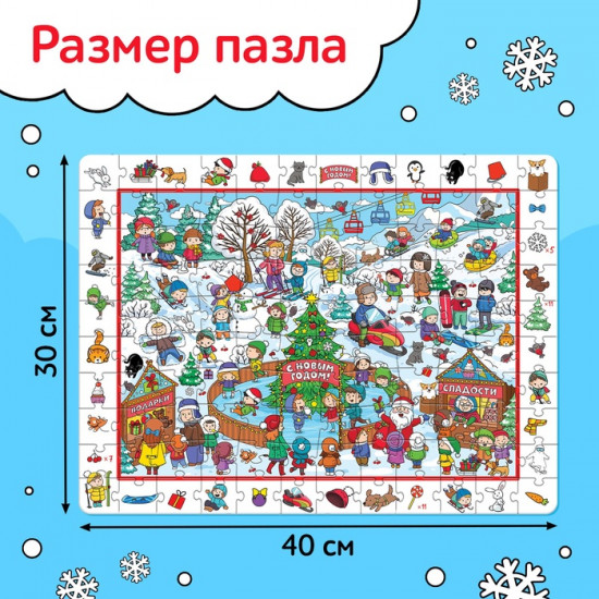 Пазл «Найди и покажи. Новогодние забавы»