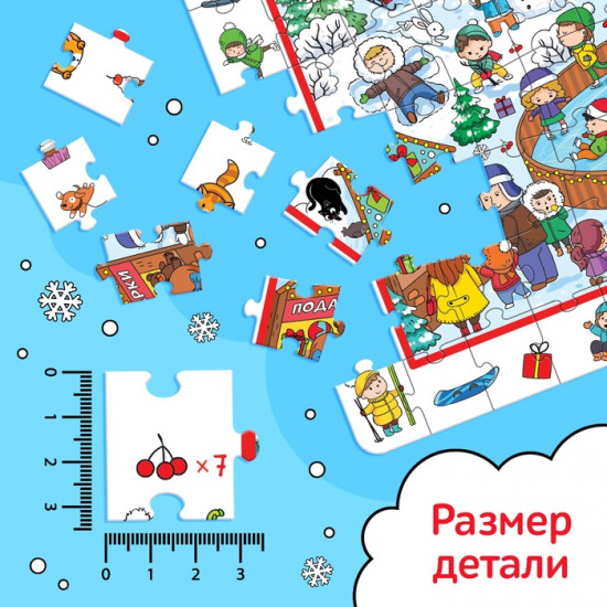 Пазл «Найди и покажи. Новогодние забавы»