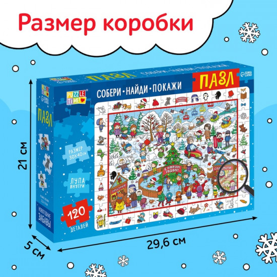 Пазл «Найди и покажи. Новогодние забавы»