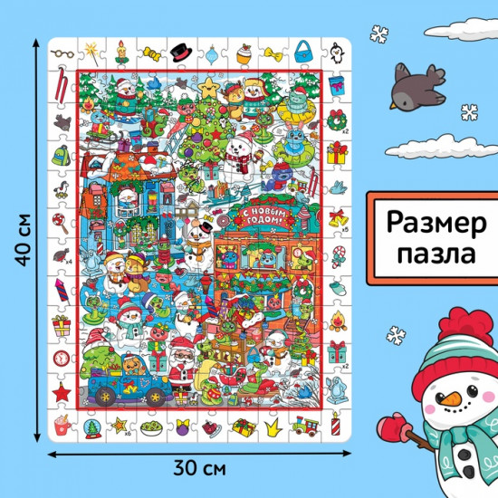 Пазл «Найди и покажи. Новогодний переполох»