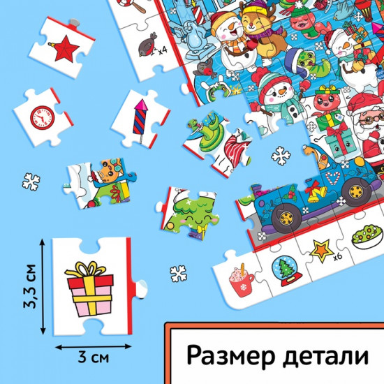 Пазл «Найди и покажи. Новогодний переполох»