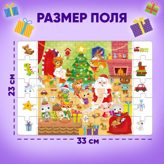 Пазл «Найди и покажи. Новогодний подарок»