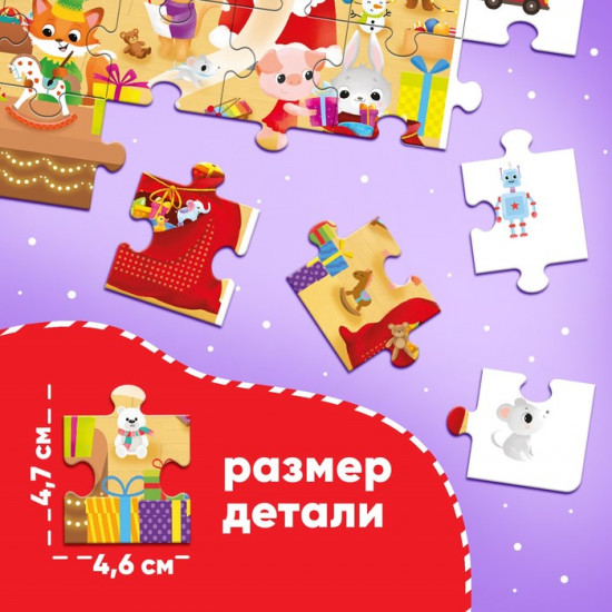 Пазл «Найди и покажи. Новогодний подарок»