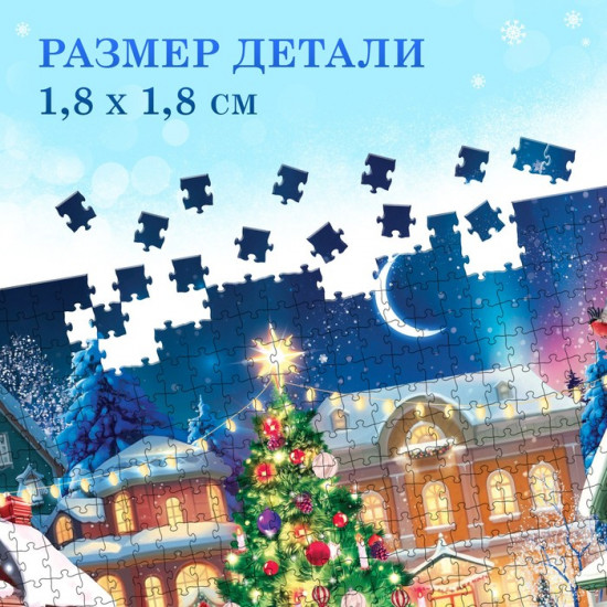Пазл «Новогодний праздник»