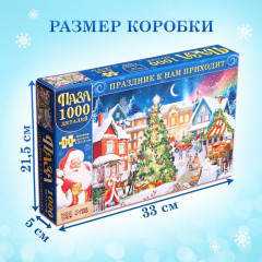 Пазл «Новогодний праздник» - Фото 3