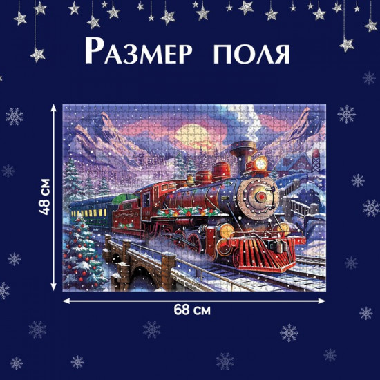 Пазл «Новогодний экспресс»