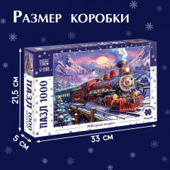 Пазл «Новогодний экспресс» - Фото 3