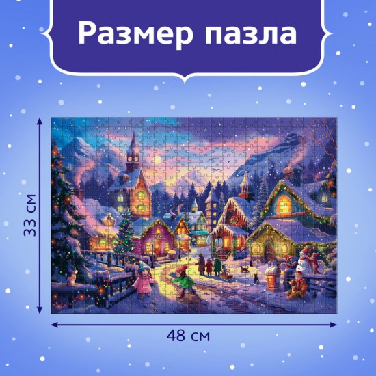 Пазл «Новогодняя ночь»