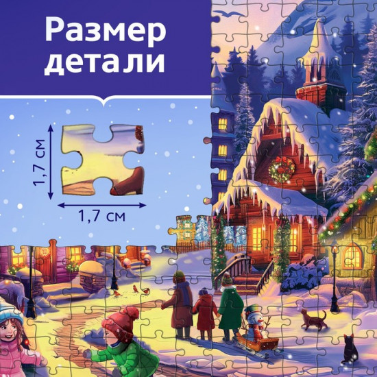 Пазл «Новогодняя ночь»