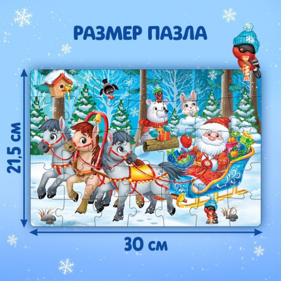 Пазл «Новый год к нам мчится»