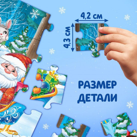 Пазл «Новый год к нам мчится»