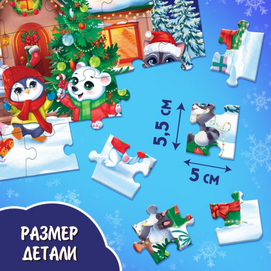 Пазл «Новый год у зверят»