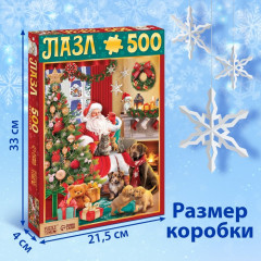 Пазл «Подарки дедушки Мороза» - Фото 3