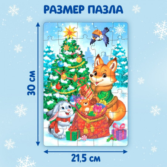Пазл «Подарки для зверят»