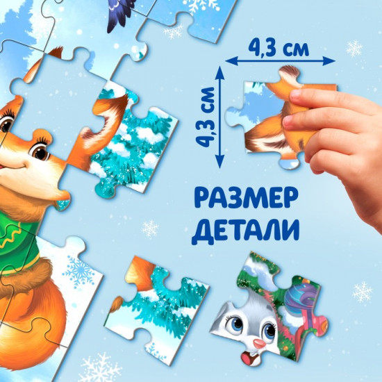 Пазл «Подарки для зверят»