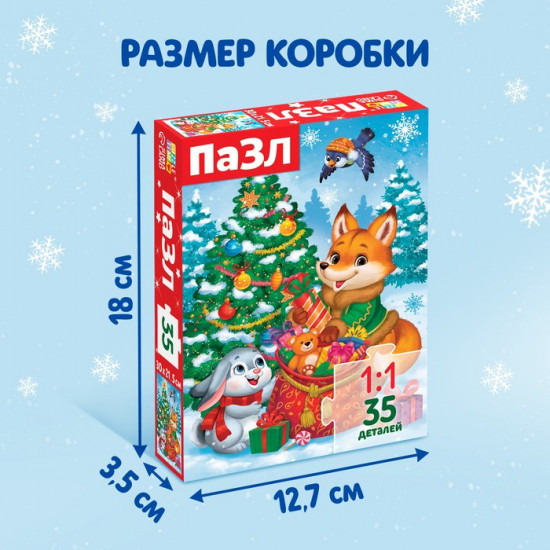Пазл «Подарки для зверят»