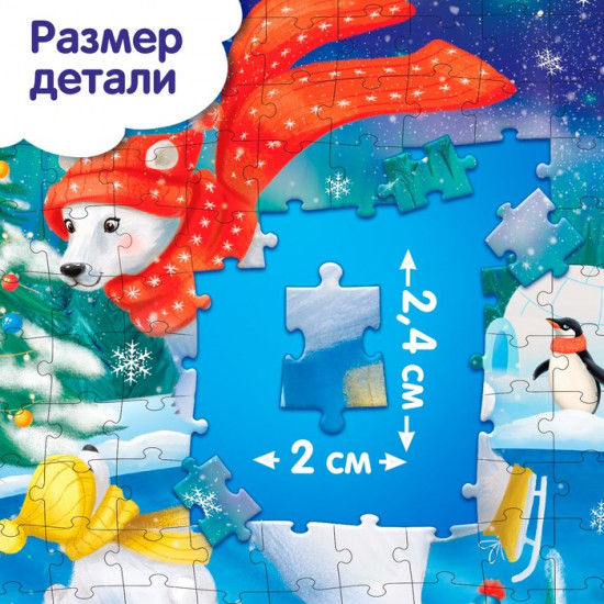 Пазл «Праздничное настроение»