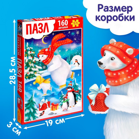 Пазл «Праздничное настроение»